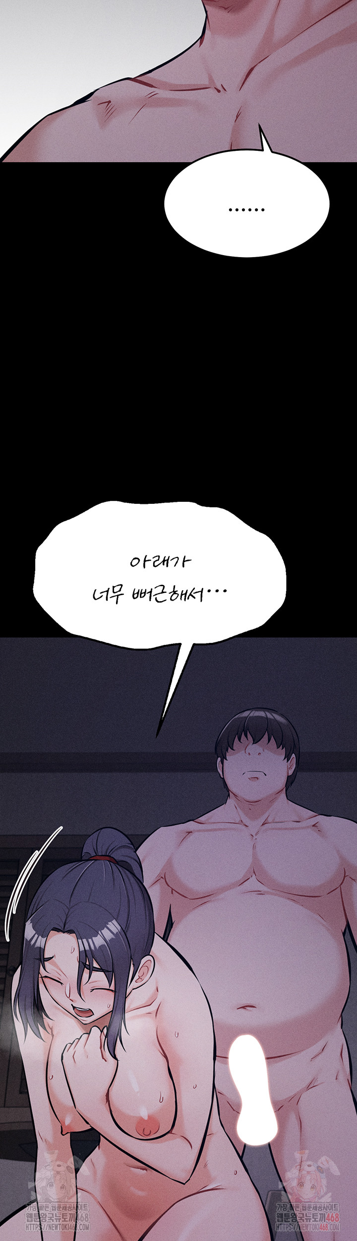 Athletes Village: The Trap Raw - Chapter 30 [photo 32] - MangaPorn