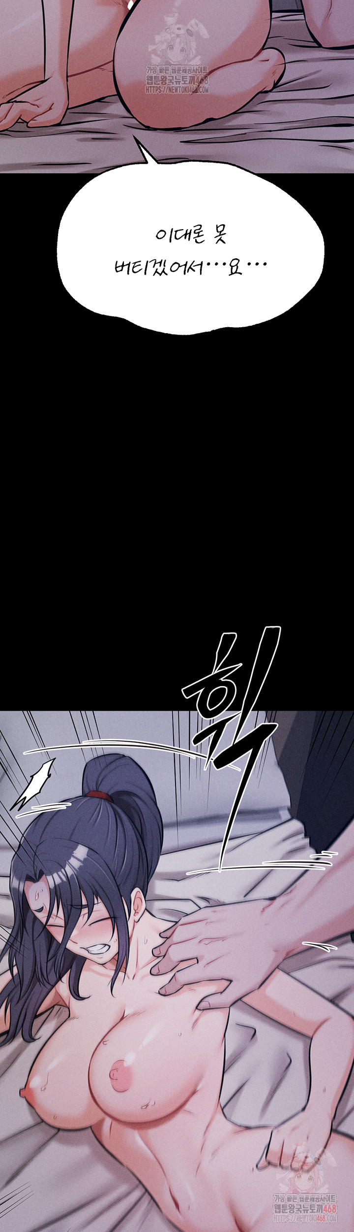 Athletes Village: The Trap Raw - Chapter 30 [photo 33] - MangaPorn