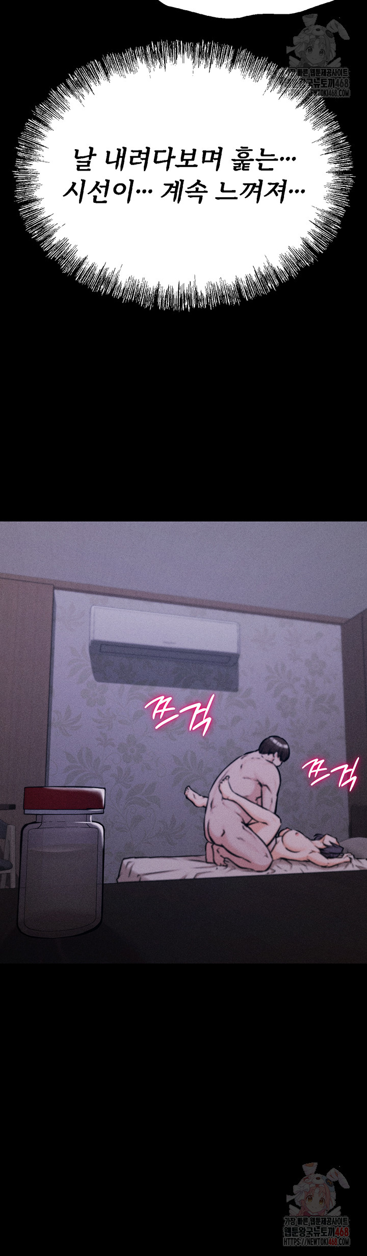 Athletes Village: The Trap Raw - Chapter 30 [photo 40] - MangaPorn