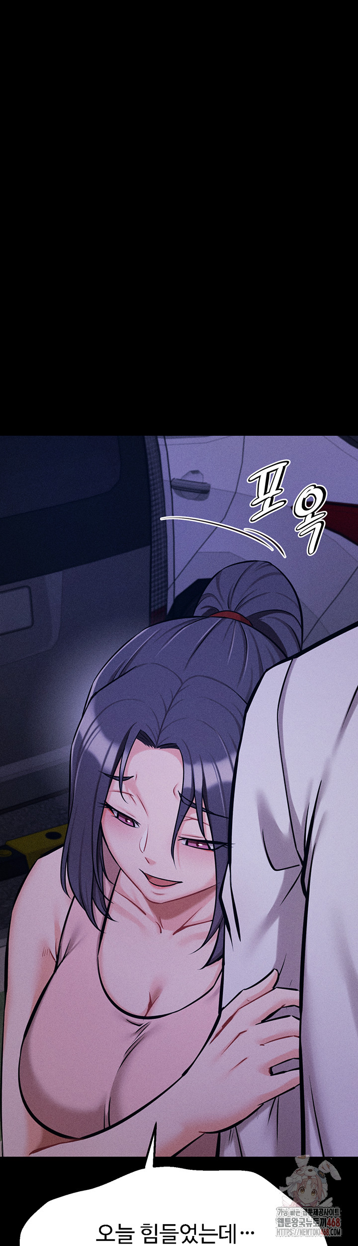 Athletes Village: The Trap Raw - Chapter 30 [photo 45] - MangaPorn