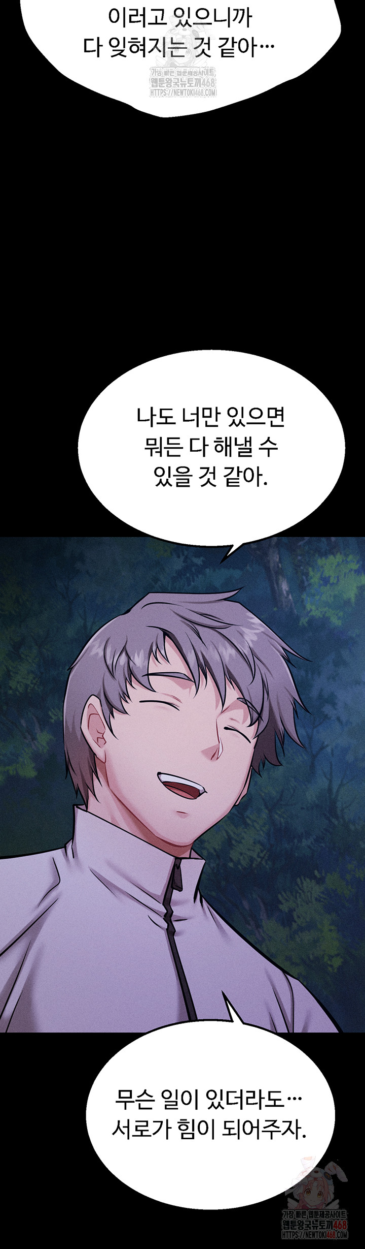 Athletes Village: The Trap Raw - Chapter 30 [photo 46] - MangaPorn