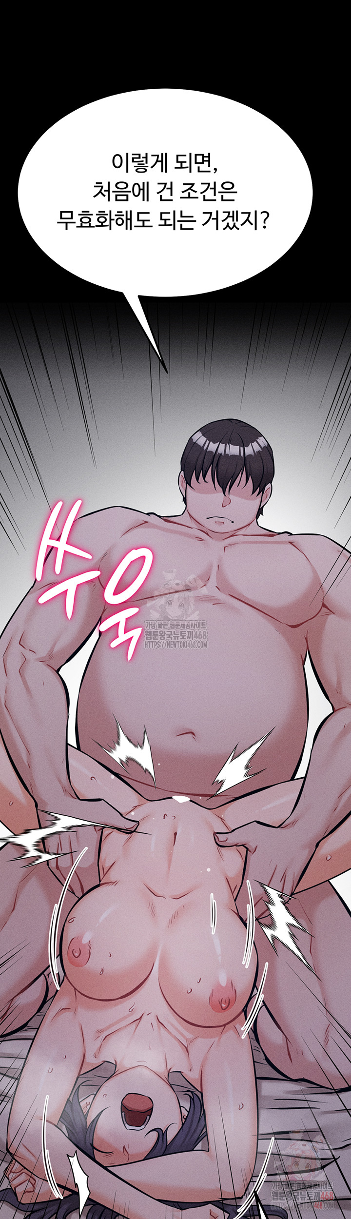 Athletes Village: The Trap Raw - Chapter 30 [photo 51] - MangaPorn