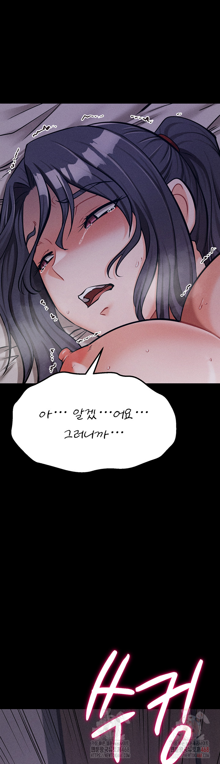 Athletes Village: The Trap Raw - Chapter 30 [photo 54] - MangaPorn