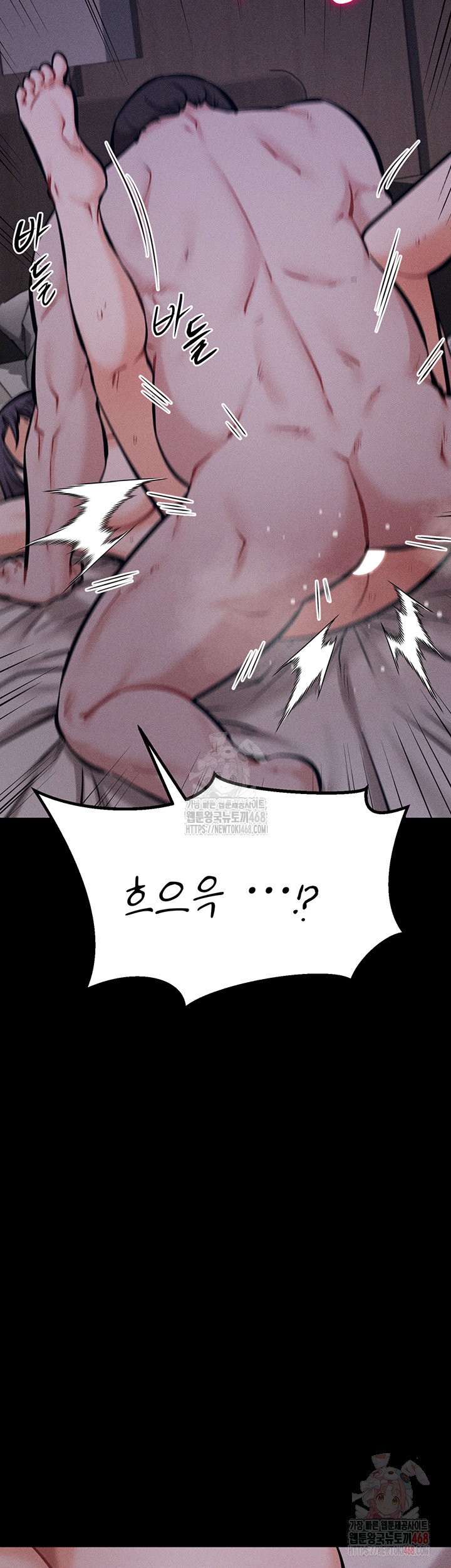 Athletes Village: The Trap Raw - Chapter 30 [photo 55] - MangaPorn