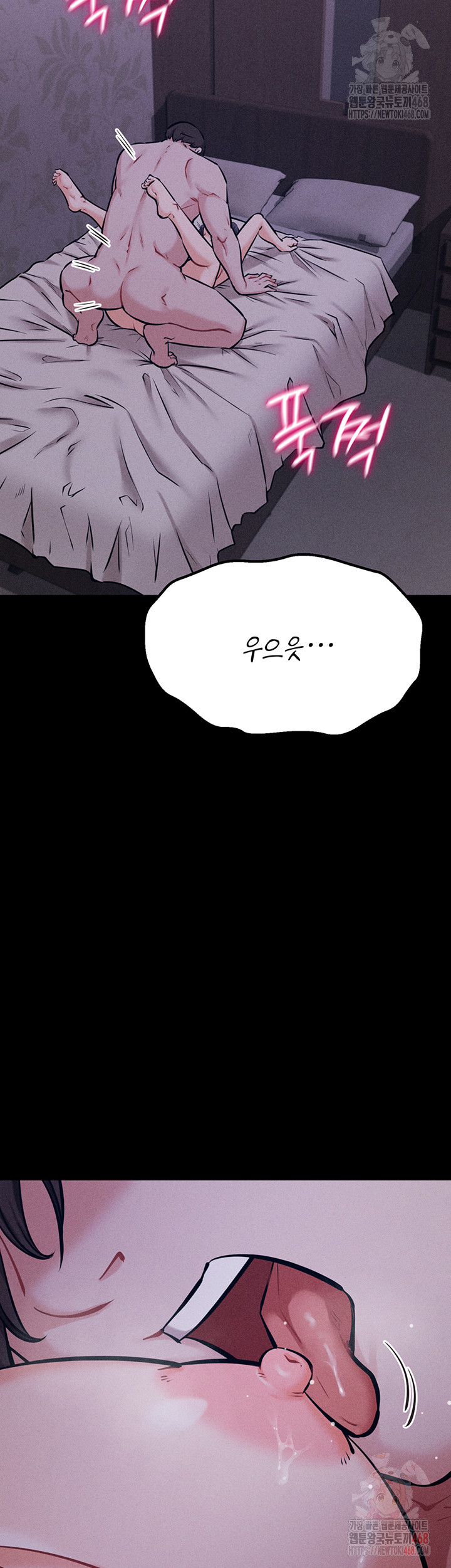 Athletes Village: The Trap Raw - Chapter 30 [photo 62] - MangaPorn