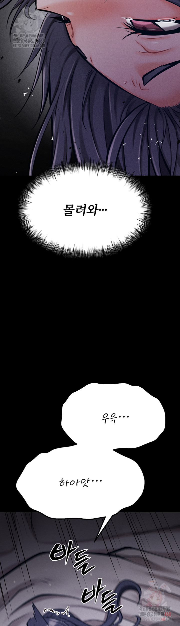 Athletes Village: The Trap Raw - Chapter 30 [photo 69] - MangaPorn