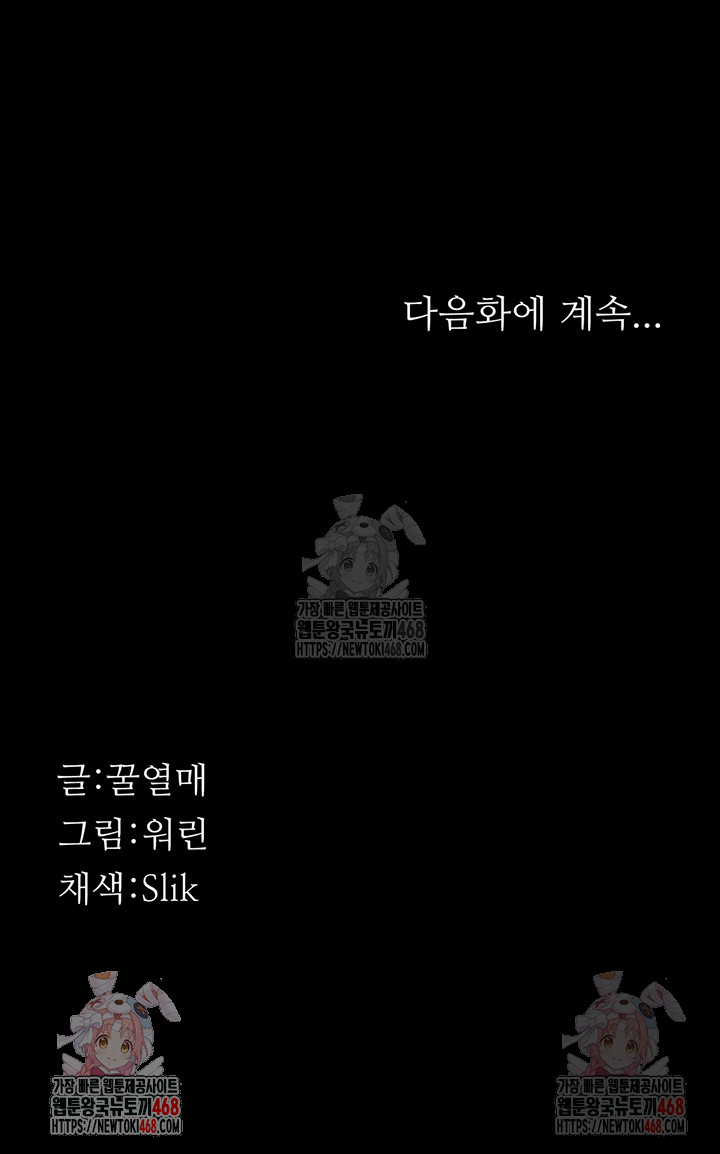 Athletes Village: The Trap Raw - Chapter 30 [photo 72] - MangaPorn