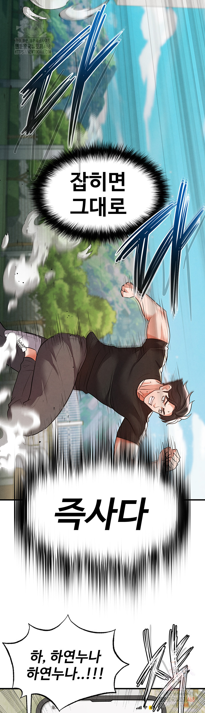 The Hottie’s Good at Football Raw - Chapter 20 [photo 10] - MangaPorn