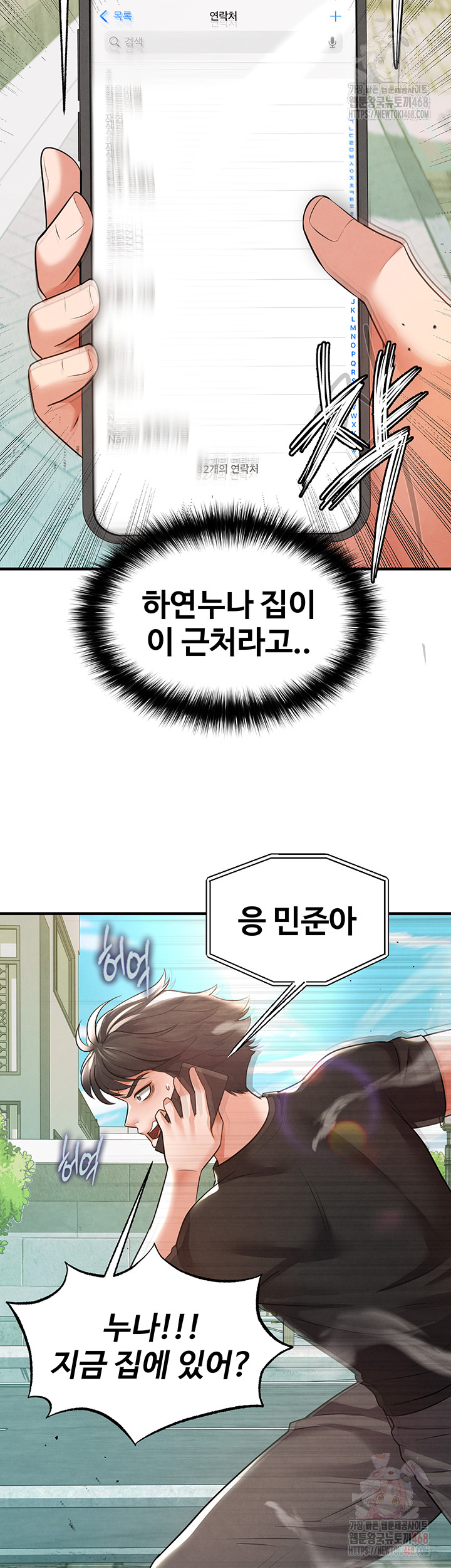 The Hottie’s Good at Football Raw - Chapter 20 [photo 11] - MangaPorn