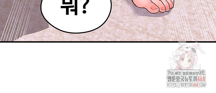 The Hottie’s Good at Football Raw - Chapter 20 [photo 13] - MangaPorn