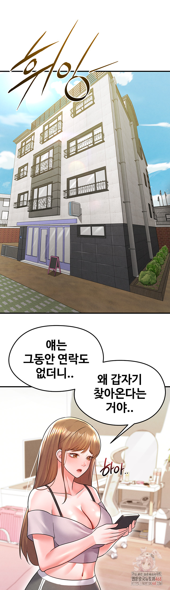 The Hottie’s Good at Football Raw - Chapter 20 [photo 16] - MangaPorn