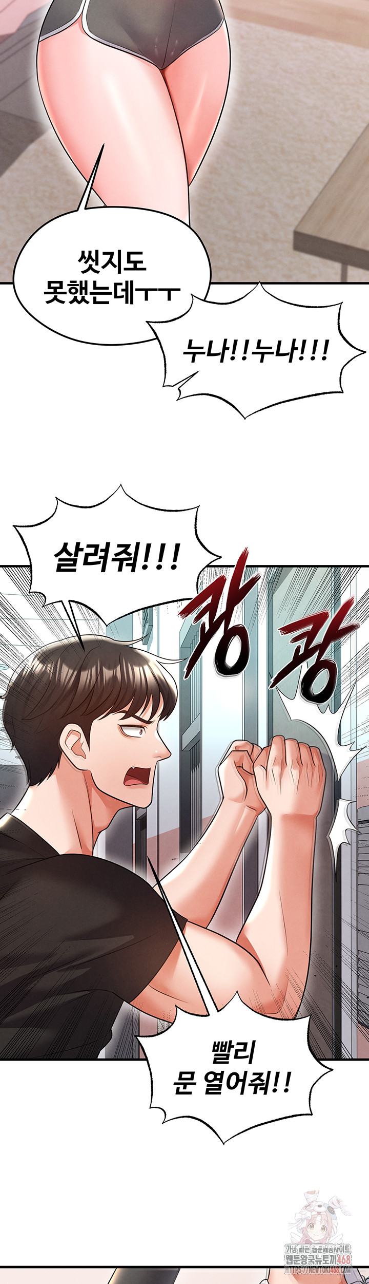 The Hottie’s Good at Football Raw - Chapter 20 [photo 17] - MangaPorn