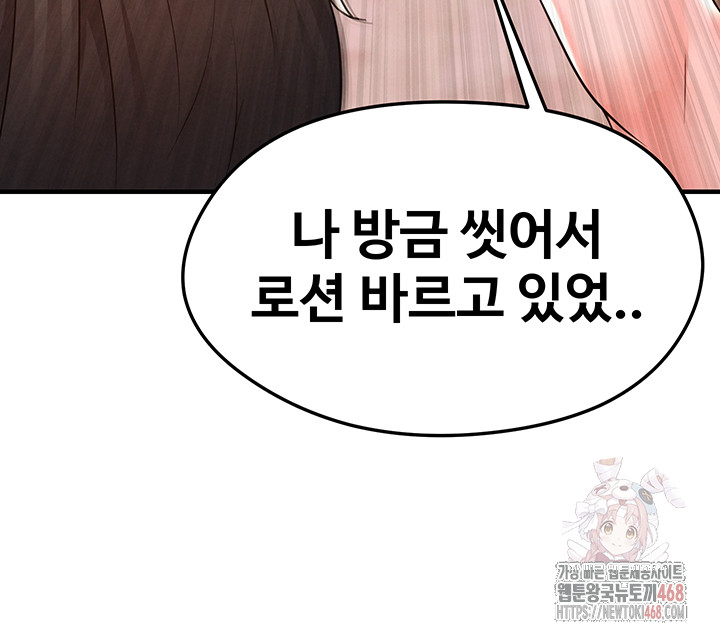 The Hottie’s Good at Football Raw - Chapter 20 [photo 24] - MangaPorn