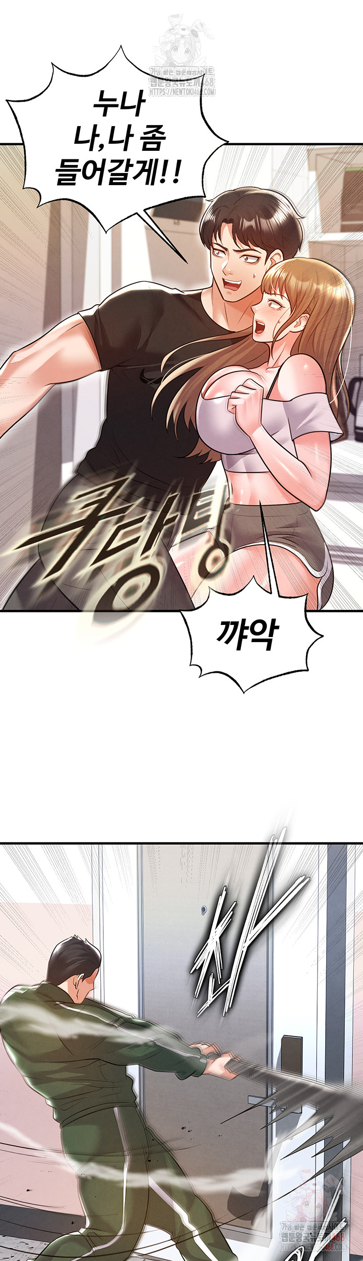 The Hottie’s Good at Football Raw - Chapter 20 [photo 25] - MangaPorn