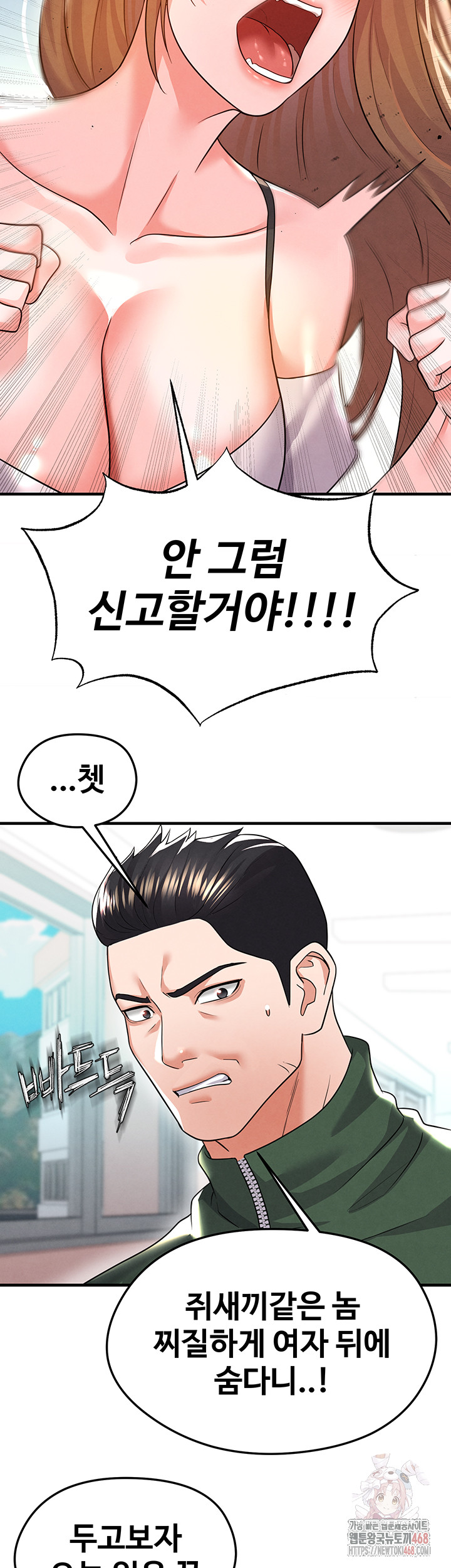 The Hottie’s Good at Football Raw - Chapter 20 [photo 28] - MangaPorn