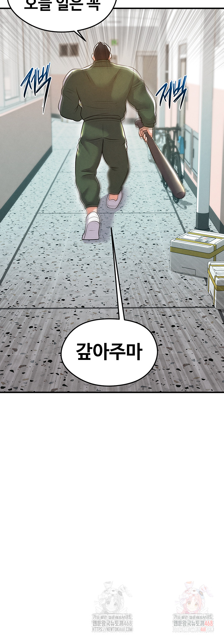 The Hottie’s Good at Football Raw - Chapter 20 [photo 29] - MangaPorn