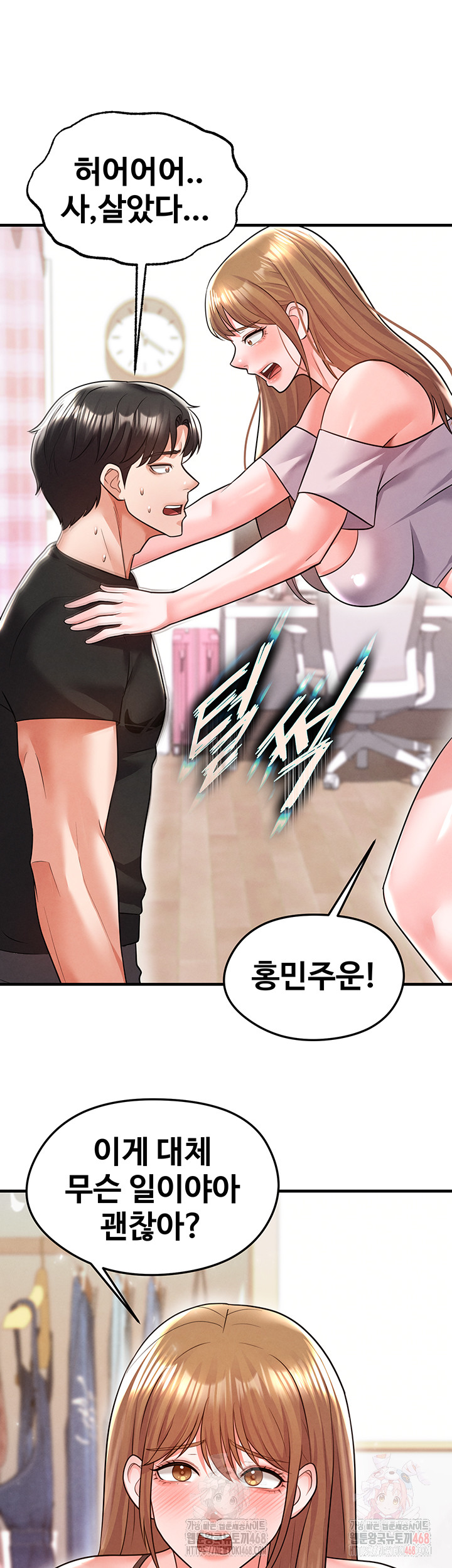 The Hottie’s Good at Football Raw - Chapter 20 [photo 30] - MangaPorn