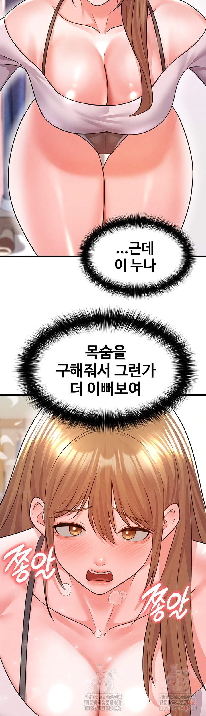 The Hottie’s Good at Football Raw - Chapter 20 [photo 31] - MangaPorn