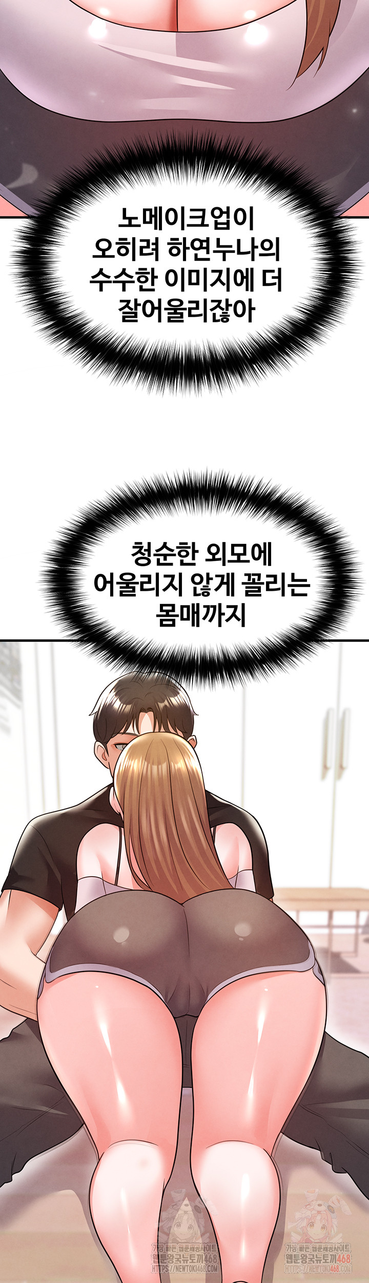 The Hottie’s Good at Football Raw - Chapter 20 [photo 32] - MangaPorn