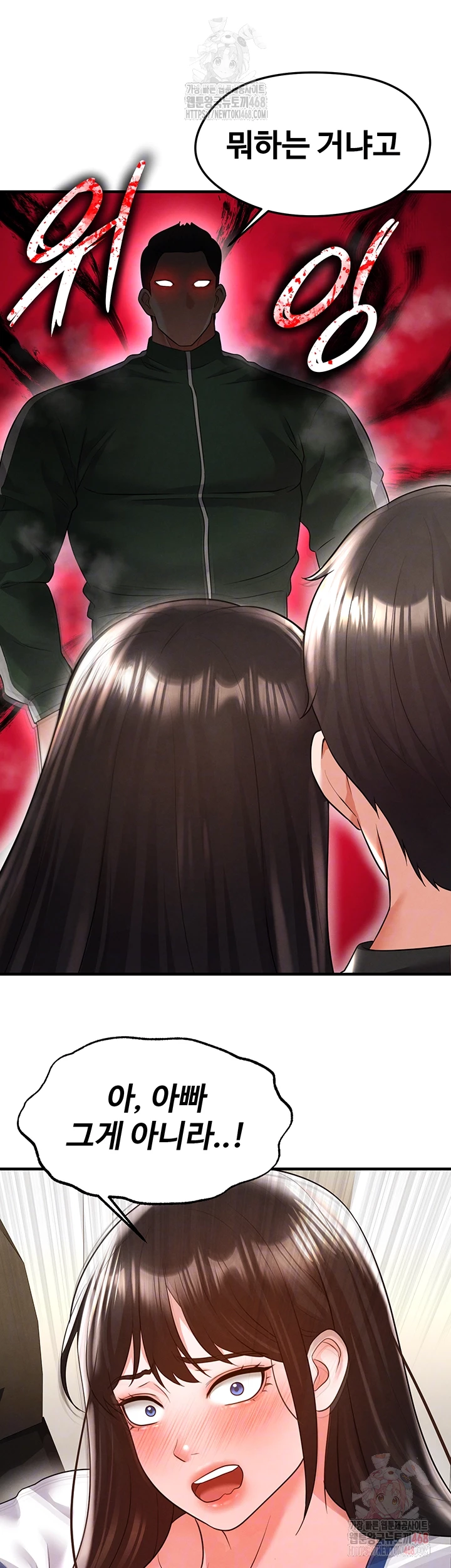 The Hottie’s Good at Football Raw - Chapter 20 [photo 4] - MangaPorn