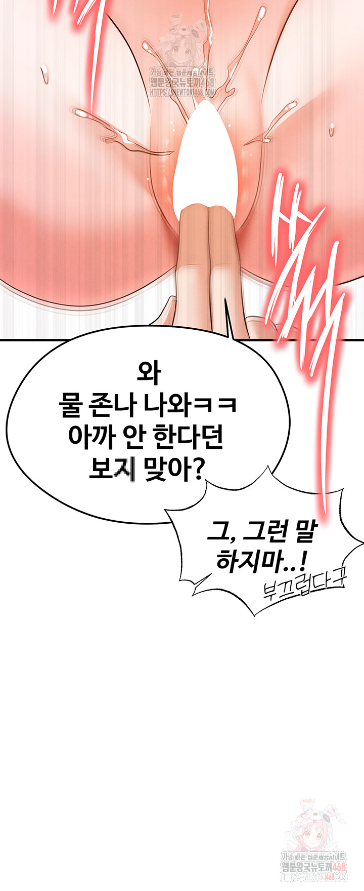 The Hottie’s Good at Football Raw - Chapter 20 [photo 43] - MangaPorn