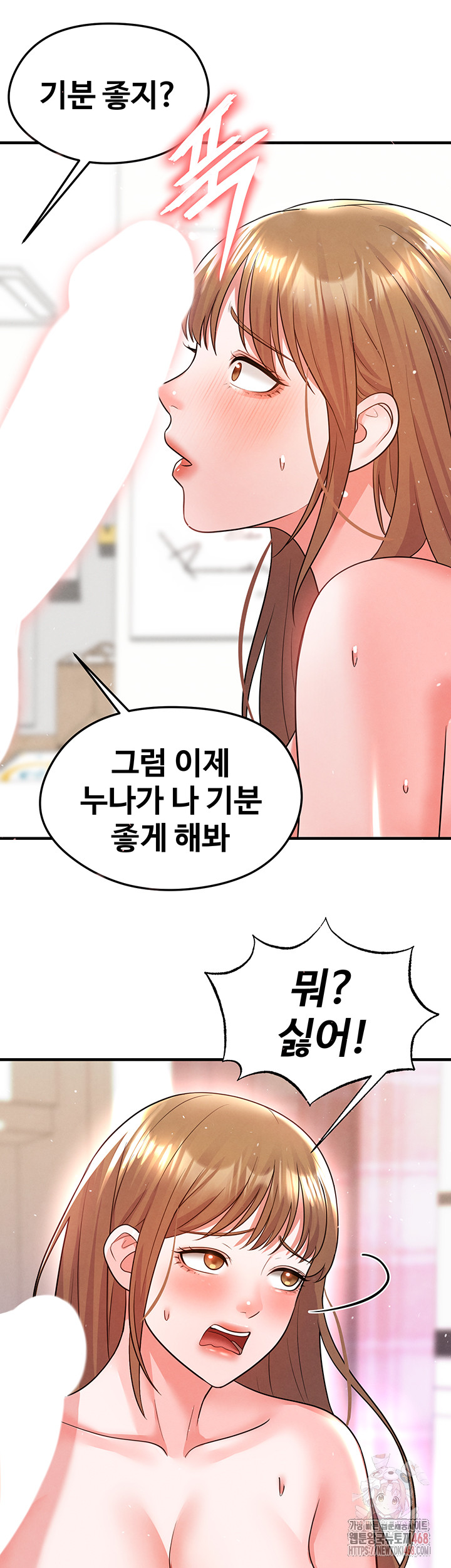 The Hottie’s Good at Football Raw - Chapter 20 [photo 44] - MangaPorn