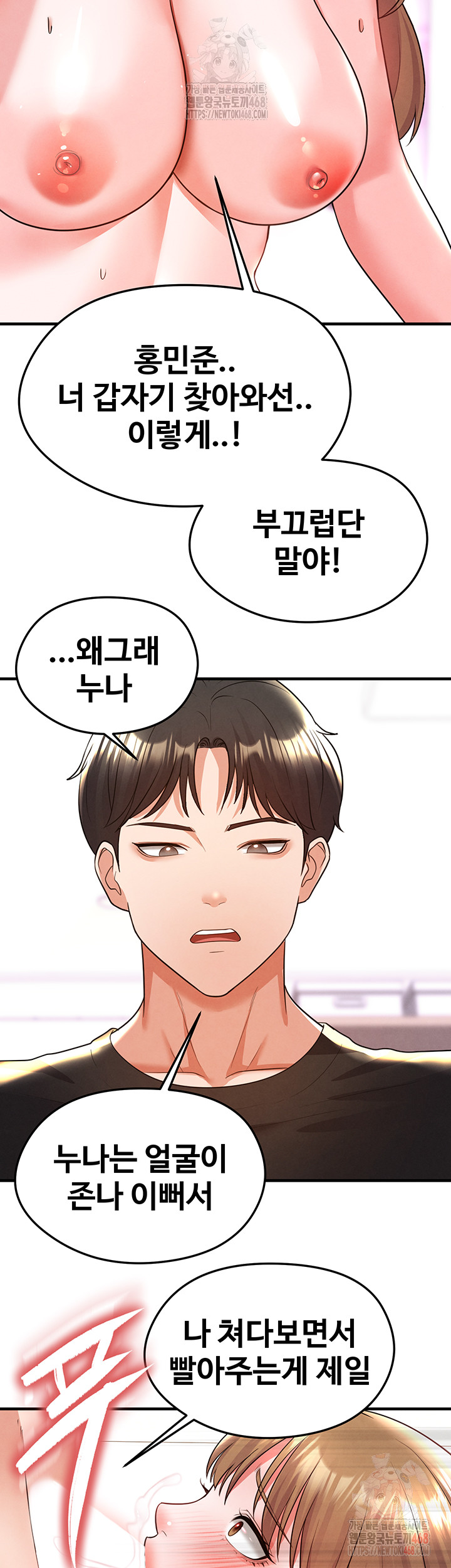 The Hottie’s Good at Football Raw - Chapter 20 [photo 45] - MangaPorn