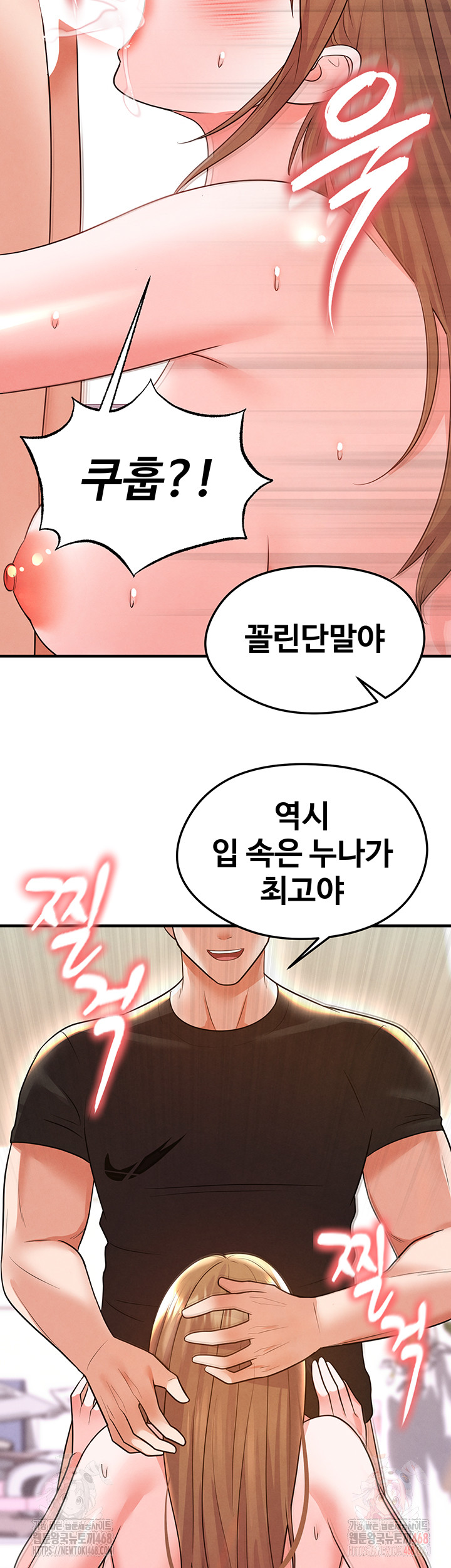 The Hottie’s Good at Football Raw - Chapter 20 [photo 46] - MangaPorn