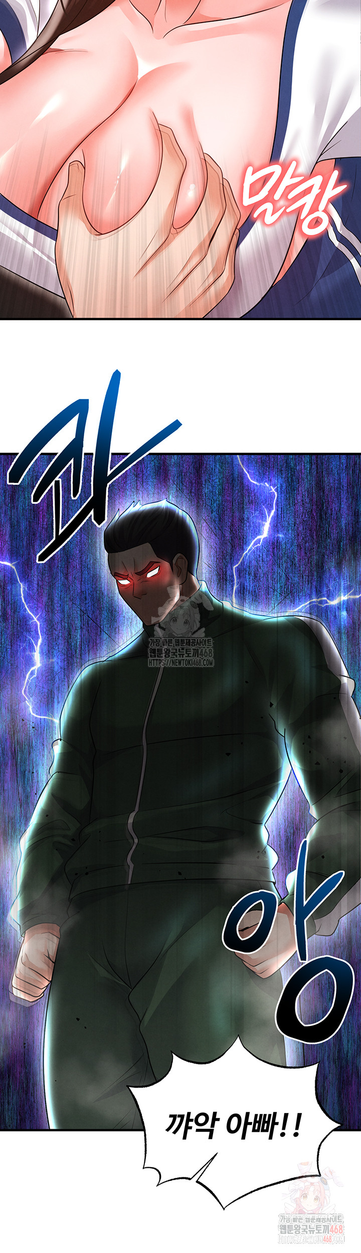 The Hottie’s Good at Football Raw - Chapter 20 [photo 5] - MangaPorn