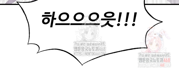 The Hottie’s Good at Football Raw - Chapter 20 [photo 50] - MangaPorn