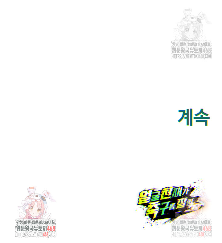 The Hottie’s Good at Football Raw - Chapter 20 [photo 51] - MangaPorn