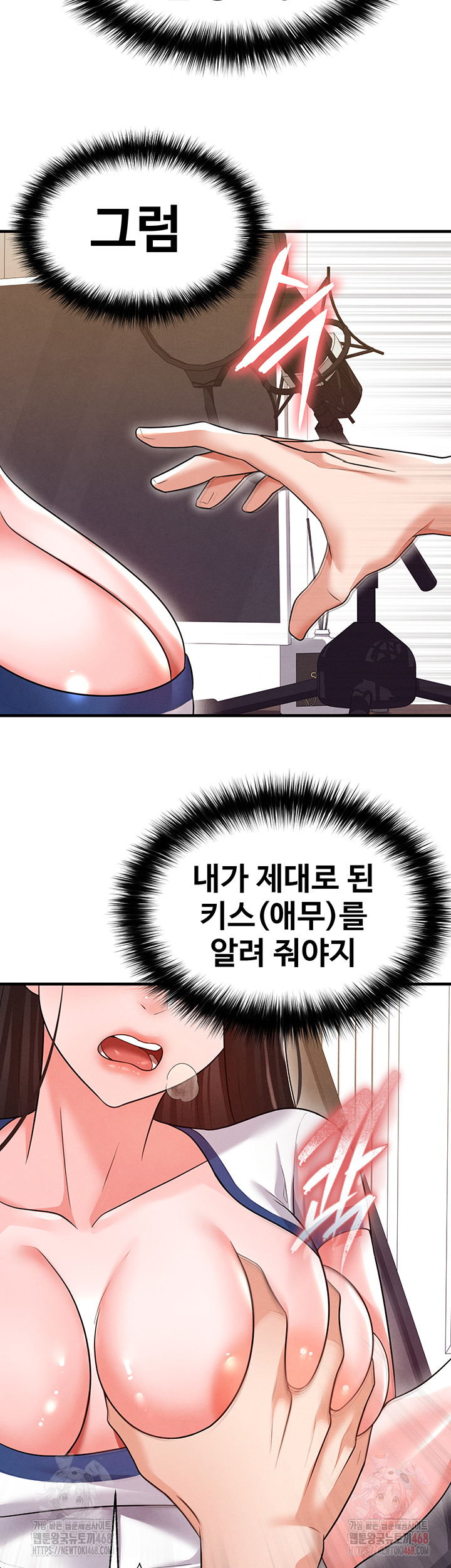 The Hottie’s Good at Football Raw - Chapter 20 [photo 55] - MangaPorn