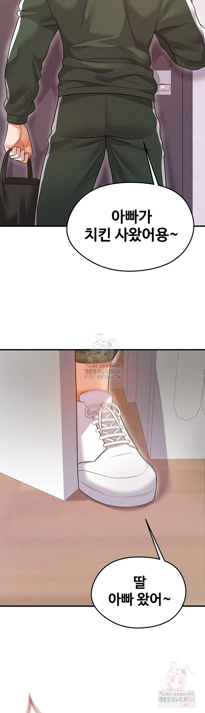 The Hottie’s Good at Football Raw - Chapter 20 [photo 57] - MangaPorn