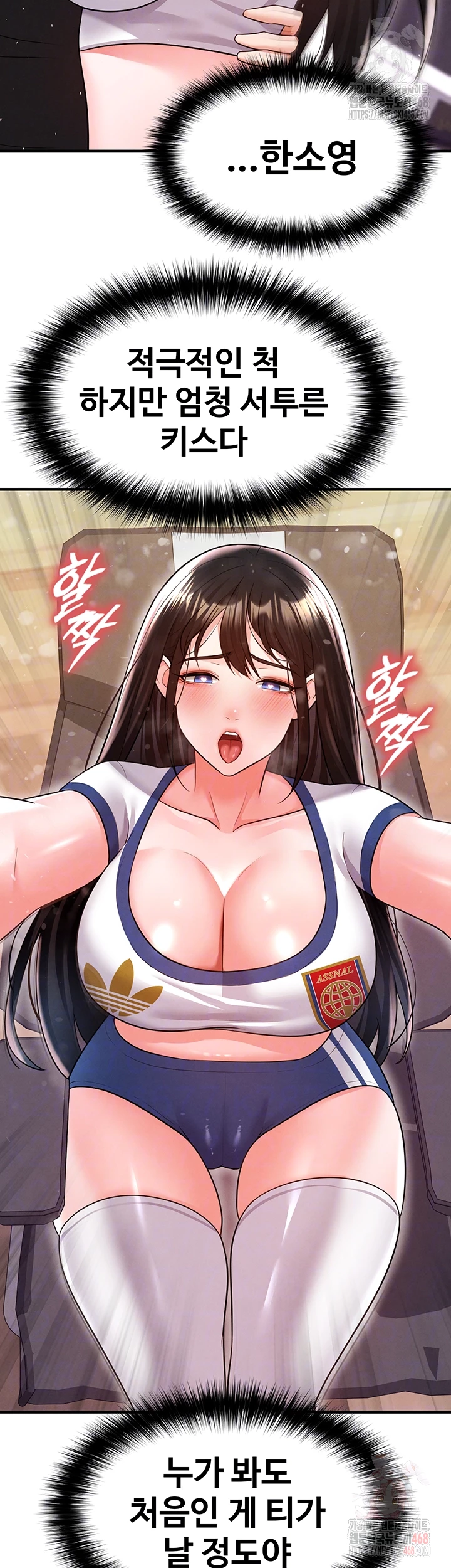 The Hottie’s Good at Football Raw - Chapter 20 [photo 59] - MangaPorn