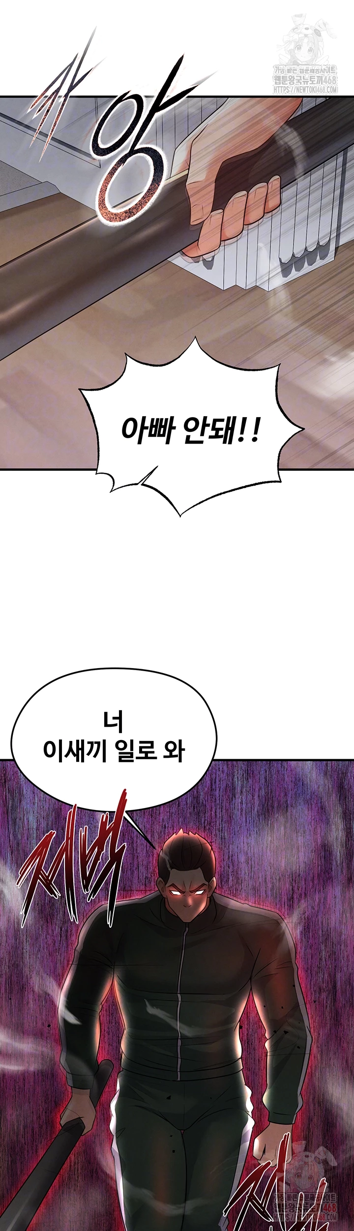 The Hottie’s Good at Football Raw - Chapter 20 [photo 6] - MangaPorn