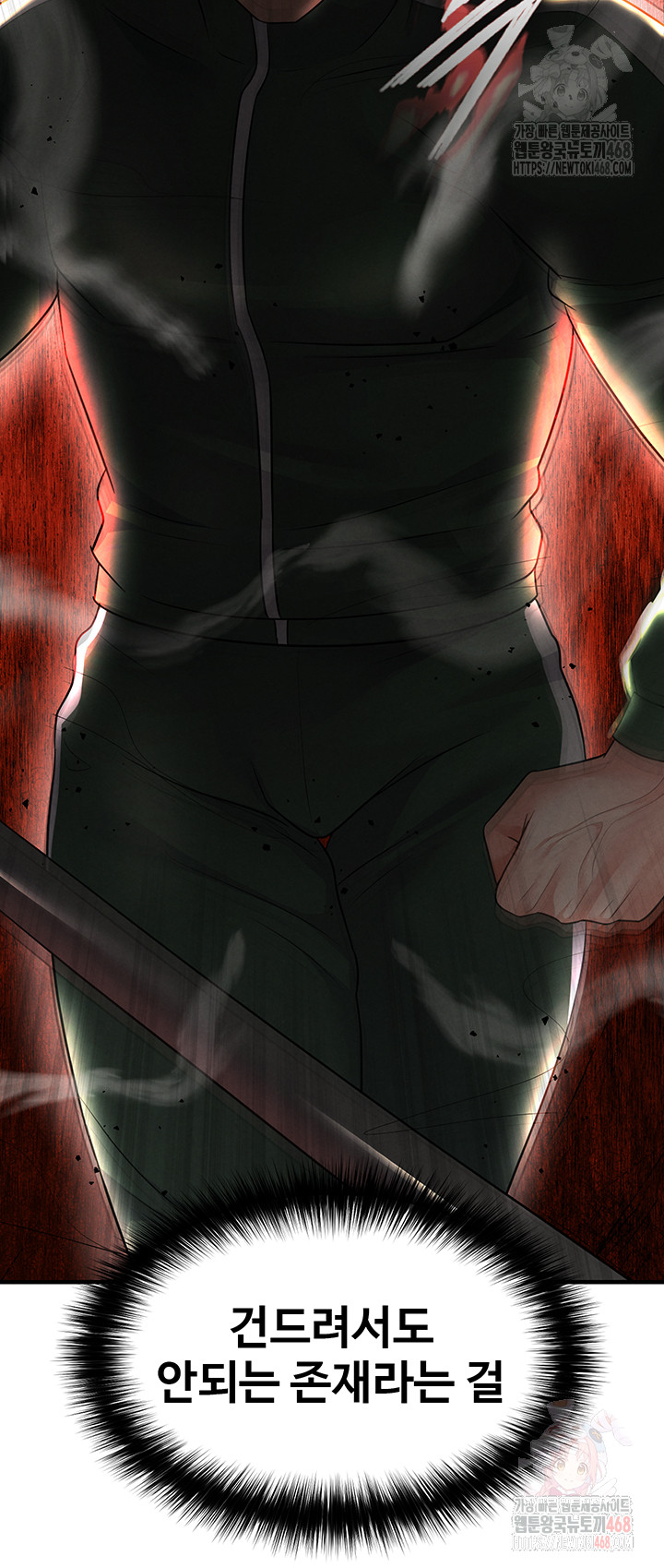 The Hottie’s Good at Football Raw - Chapter 20 [photo 8] - MangaPorn