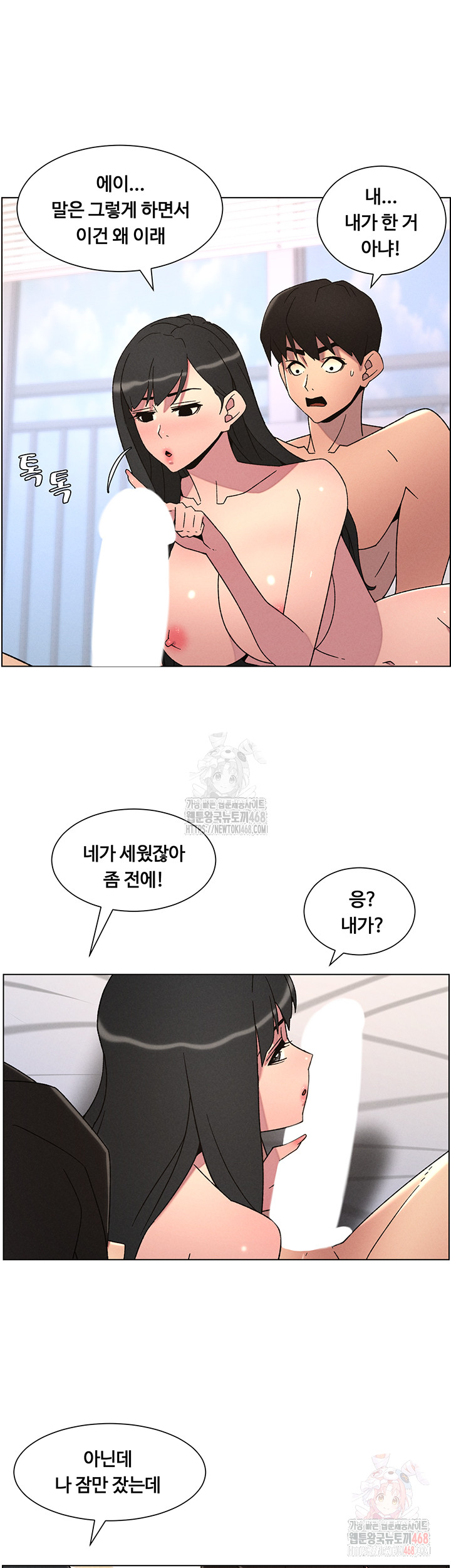 A Secret Lesson With My Younger Sister Raw - Chapter 62 [photo 33] - MangaPorn