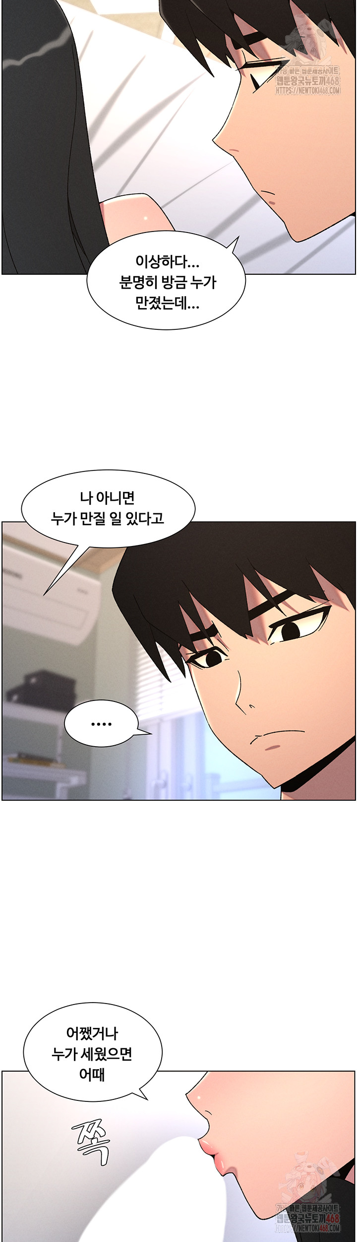 A Secret Lesson With My Younger Sister Raw - Chapter 62 [photo 34] - MangaPorn