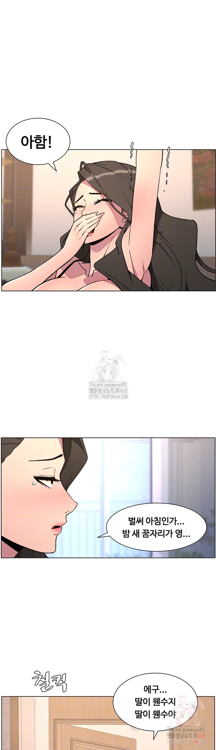 A Secret Lesson With My Younger Sister Raw - Chapter 62 [photo 8] - MangaPorn