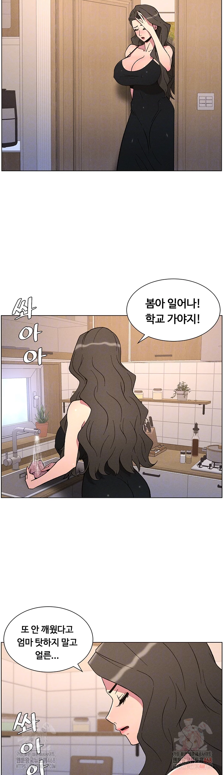 A Secret Lesson With My Younger Sister Raw - Chapter 62 [photo 9] - MangaPorn