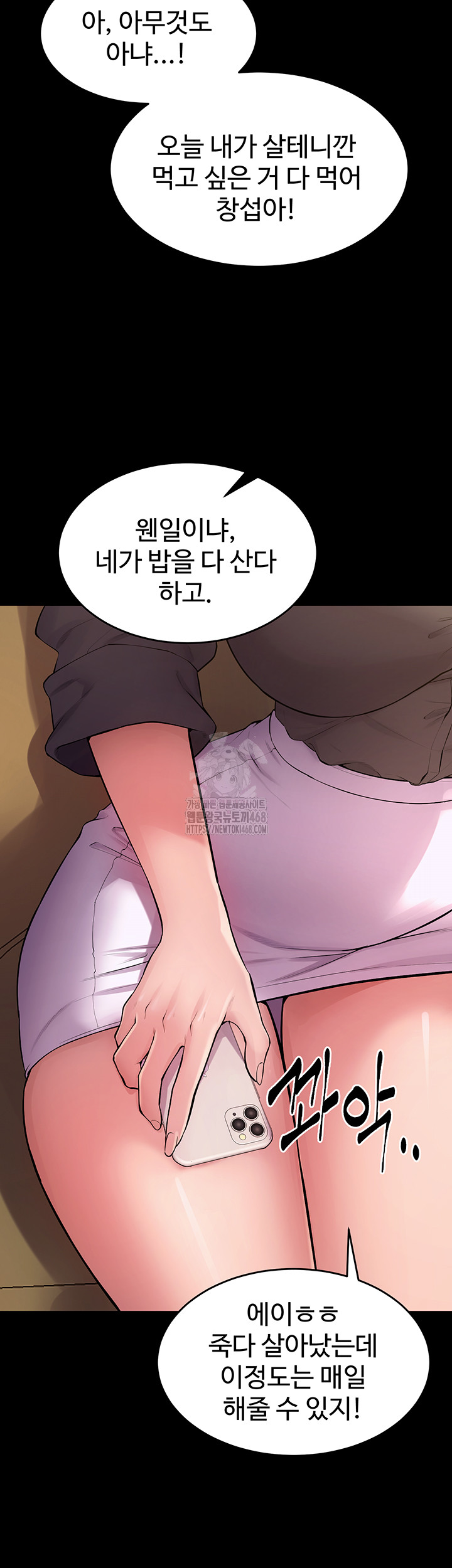 Prison Revenge Raw - Chapter 16 [photo 26] - MangaPorn