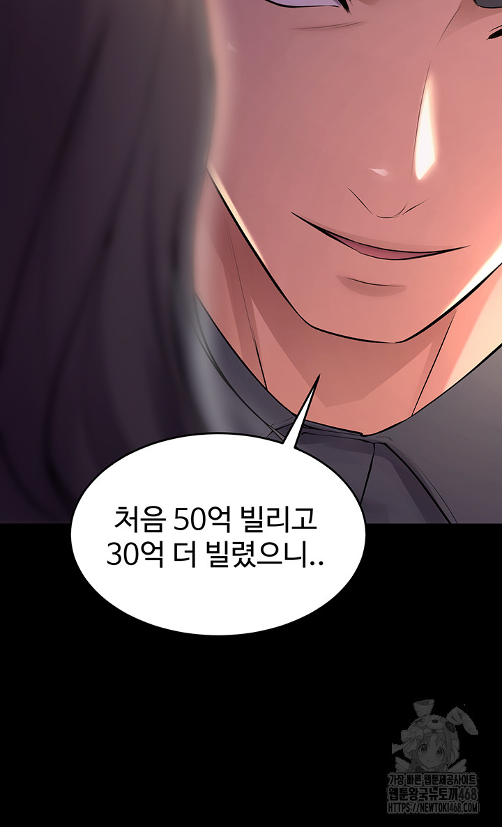 Prison Revenge Raw - Chapter 16 [photo 41] - MangaPorn