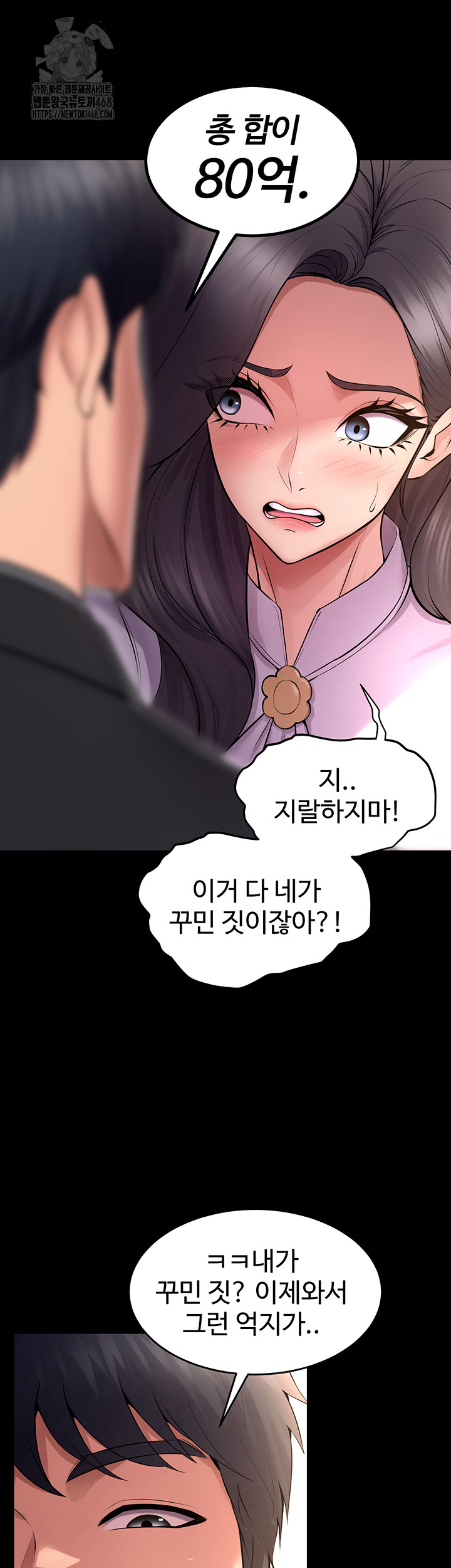 Prison Revenge Raw - Chapter 16 [photo 42] - MangaPorn