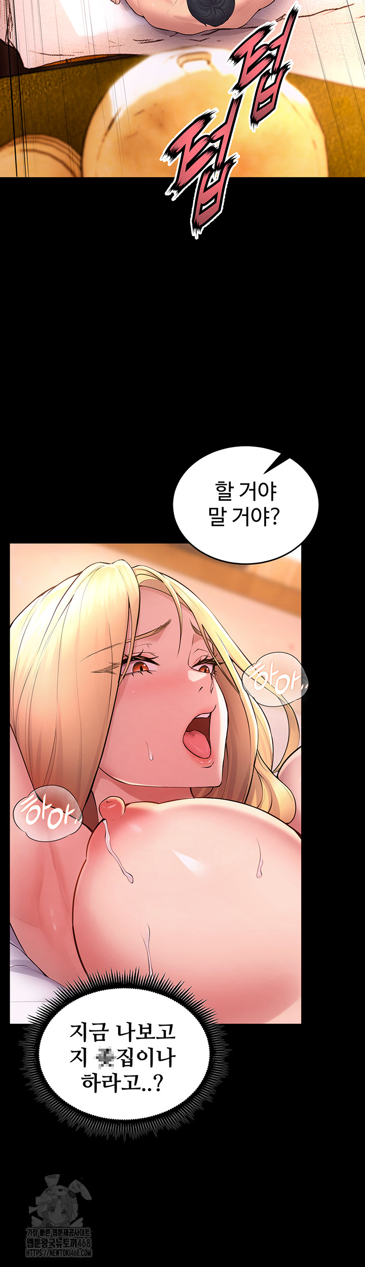 Prison Revenge Raw - Chapter 16 [photo 6] - MangaPorn