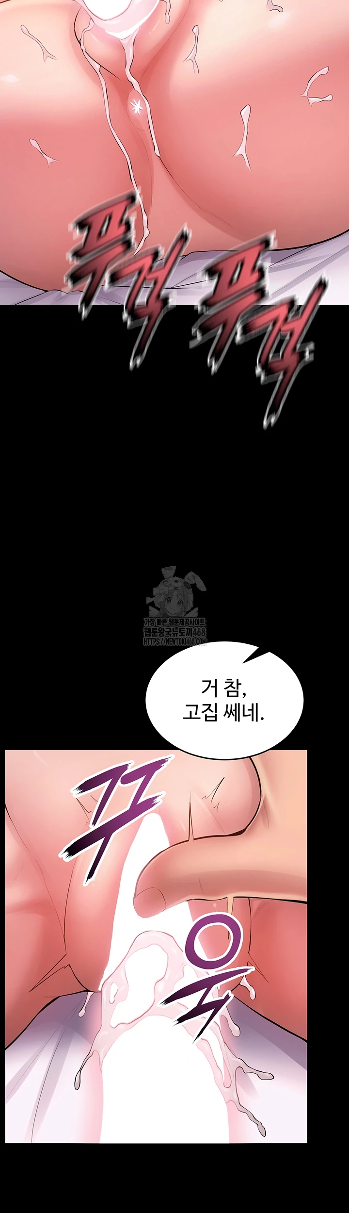 Prison Revenge Raw - Chapter 16 [photo 8] - MangaPorn