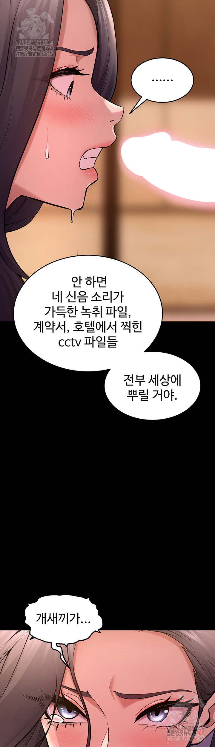 Prison Revenge Raw - Chapter 17 [photo 13] - MangaPorn