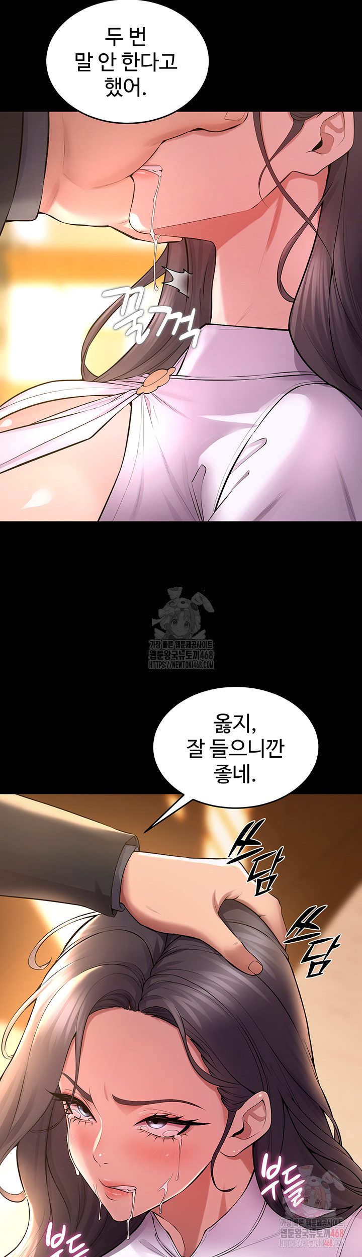 Prison Revenge Raw - Chapter 17 [photo 30] - MangaPorn