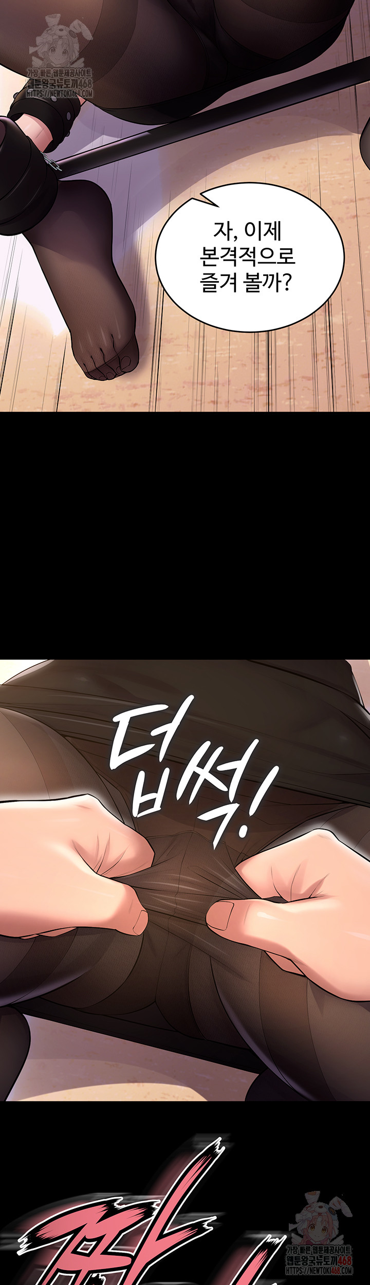 Prison Revenge Raw - Chapter 17 [photo 33] - MangaPorn