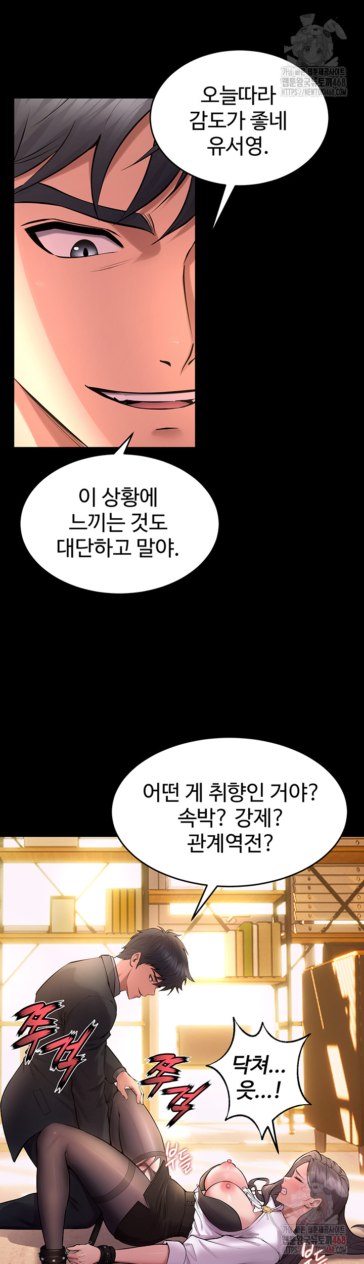 Prison Revenge Raw - Chapter 17 [photo 45] - MangaPorn