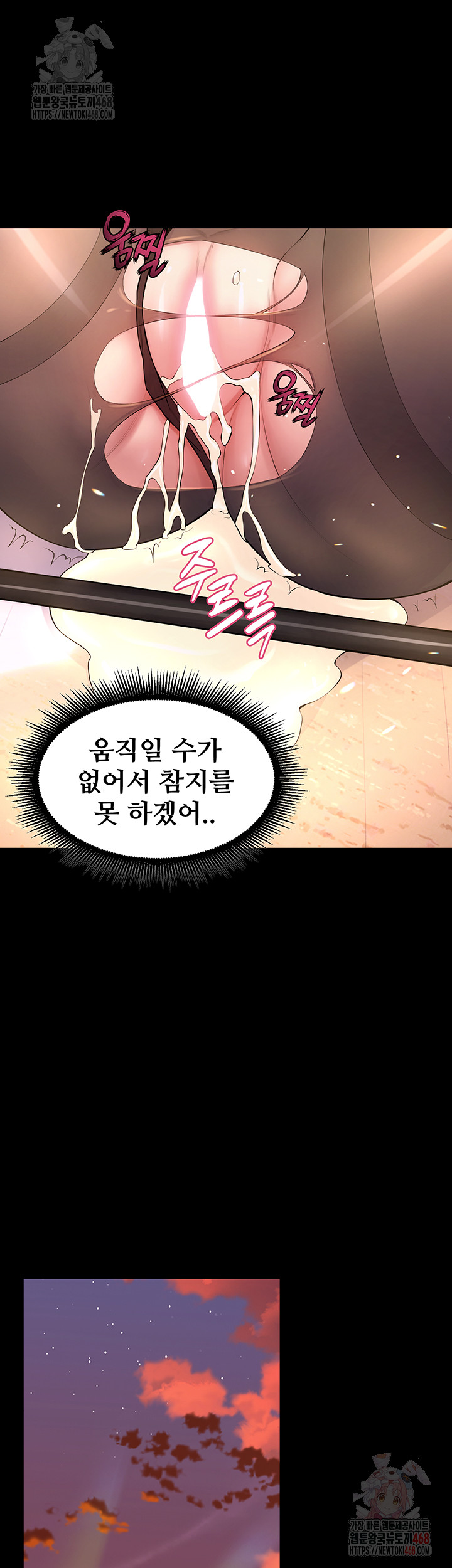 Prison Revenge Raw - Chapter 17 [photo 50] - MangaPorn